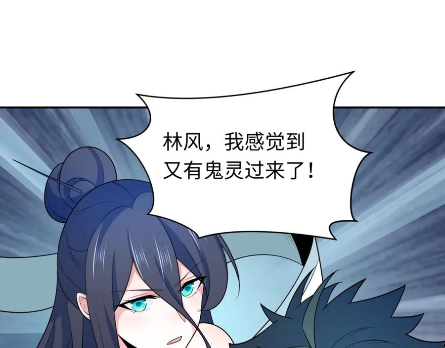 全球诡异时代 第251话 人类聚居地！ 第106页
