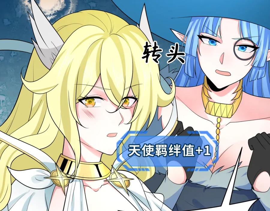 全球诡异时代 第251话 人类聚居地！ 第92页