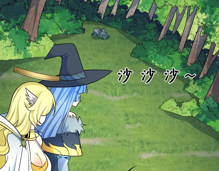 全球诡异时代 第251话 人类聚居地！ 第104页