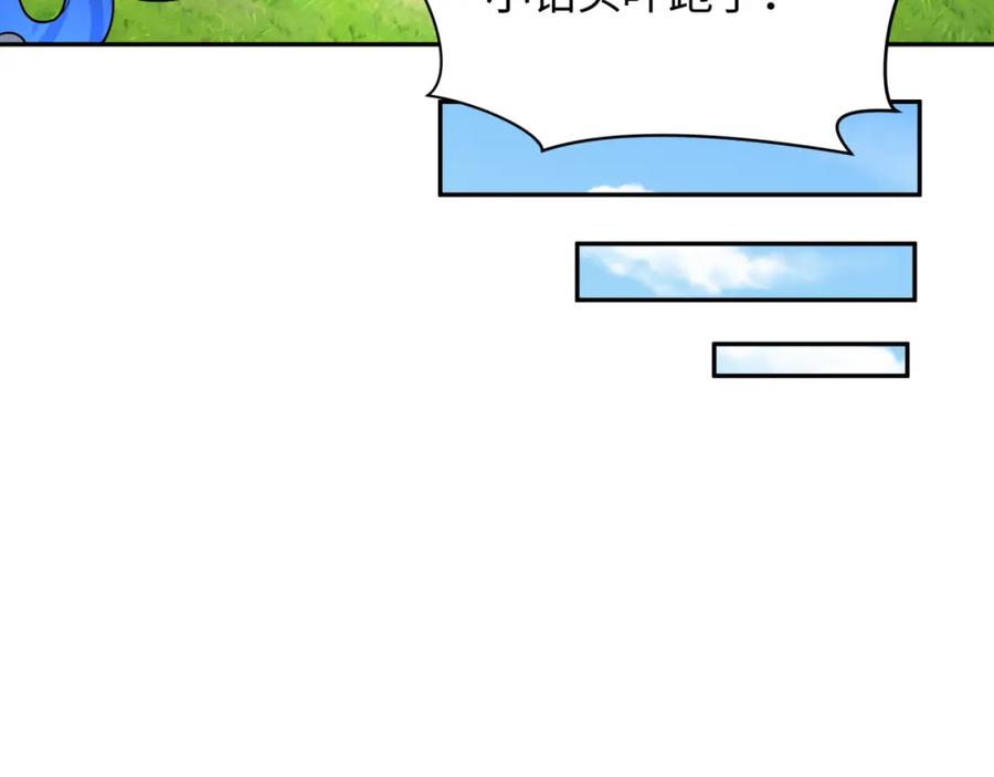全球诡异时代 第251话 人类聚居地！ 第82页