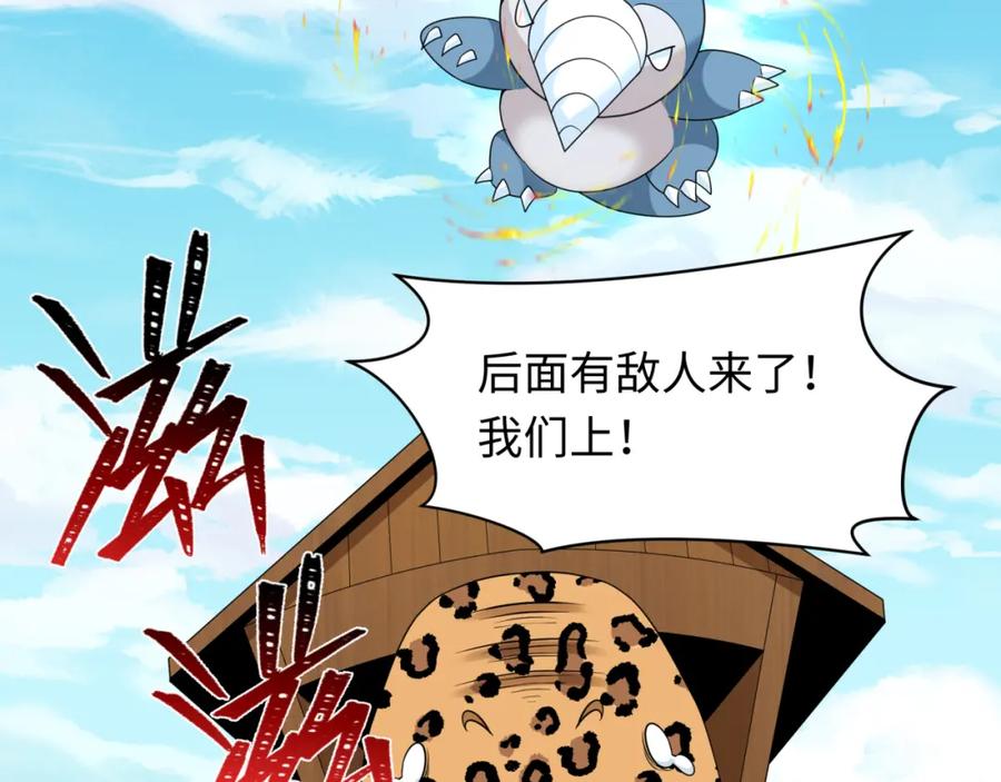 全球诡异时代 第251话 人类聚居地！ 第20页