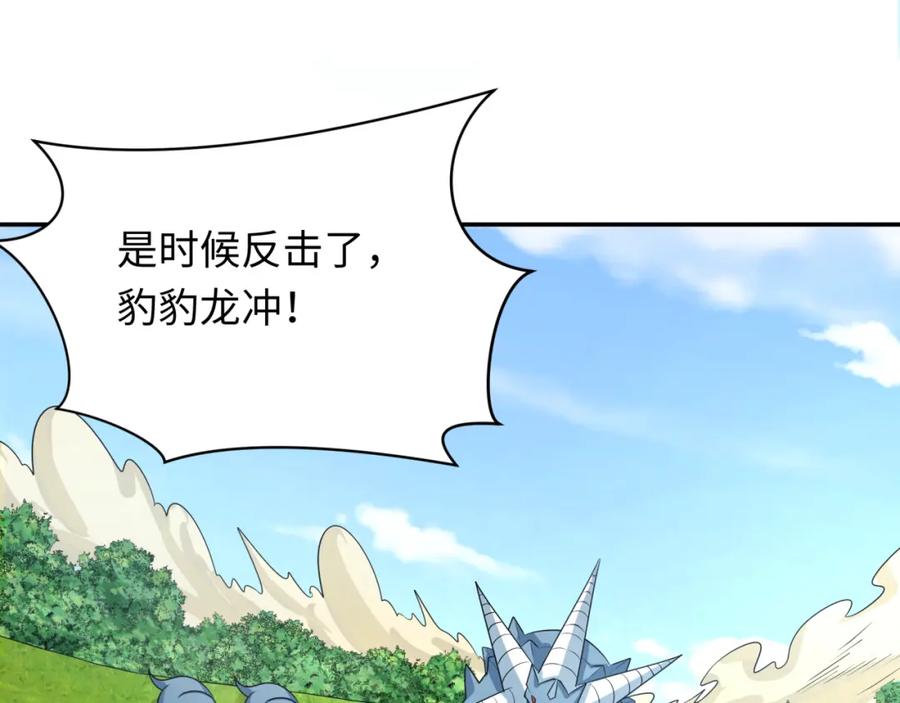 全球诡异时代 第251话 人类聚居地！ 第27页