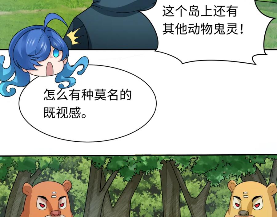 全球诡异时代 第251话 人类聚居地！ 第111页