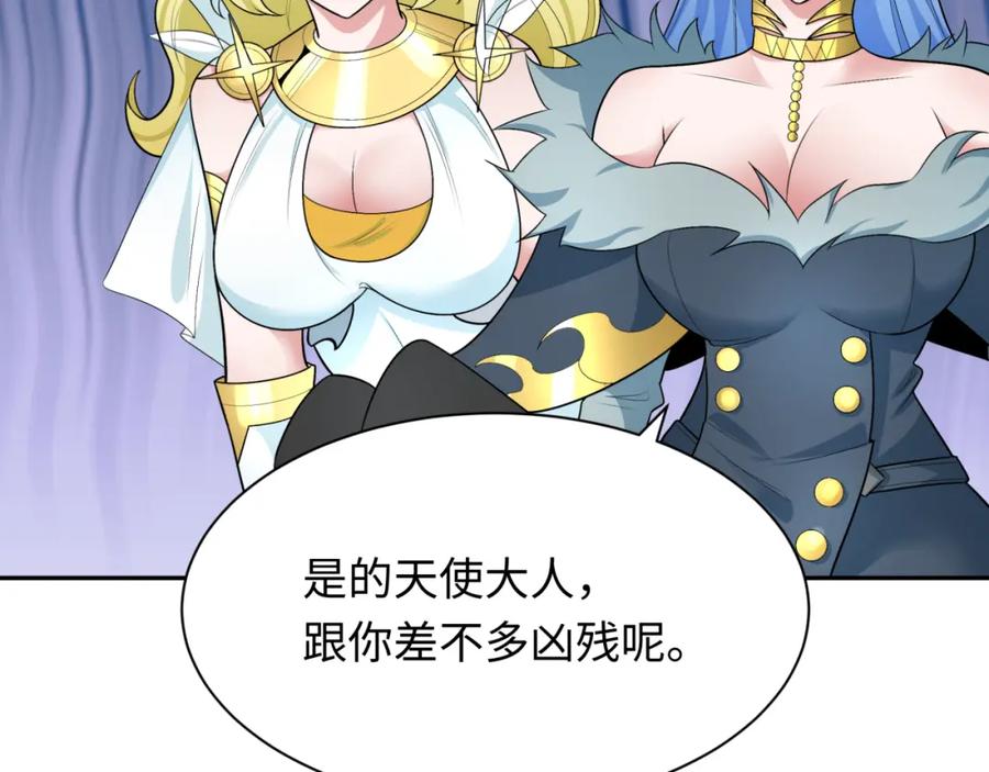 全球诡异时代 第251话 人类聚居地！ 第79页