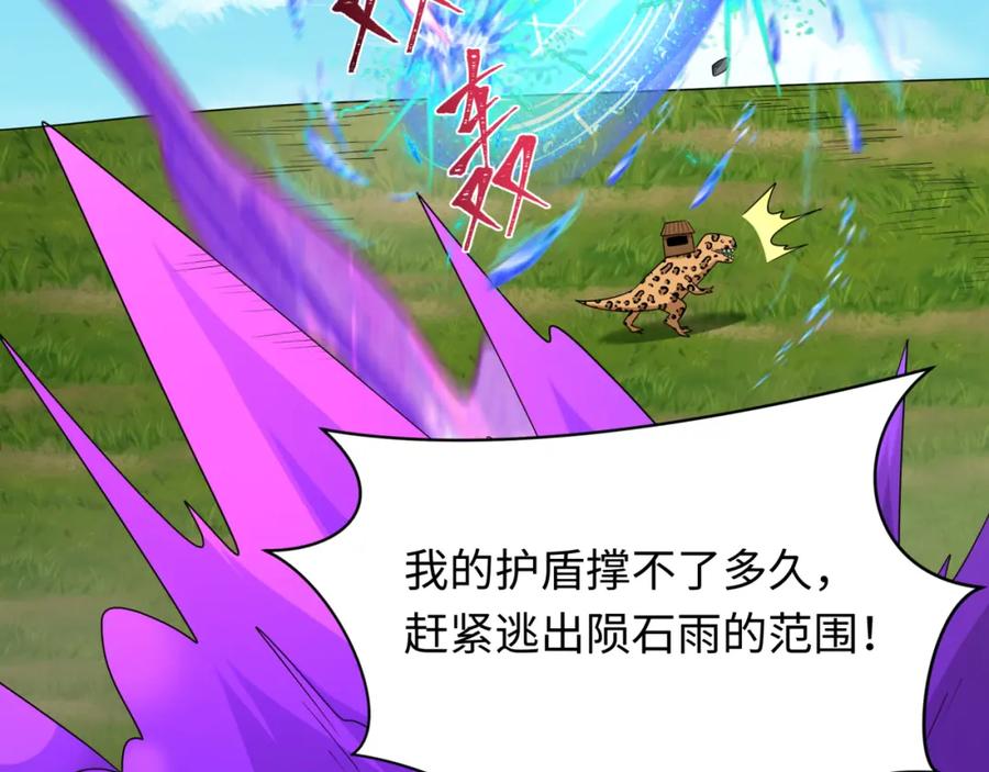 全球诡异时代 第251话 人类聚居地！ 第11页
