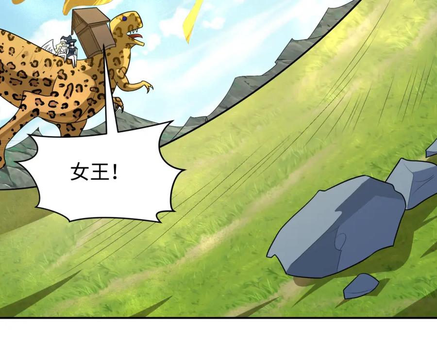 全球诡异时代 第251话 人类聚居地！ 第54页