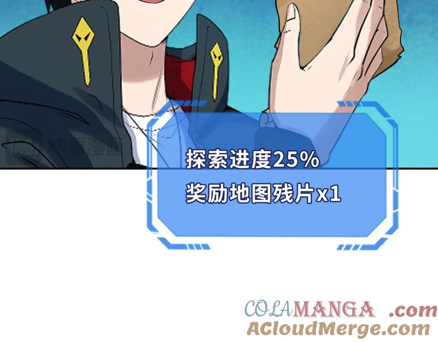 全球诡异时代 第251话 人类聚居地！ 第85页