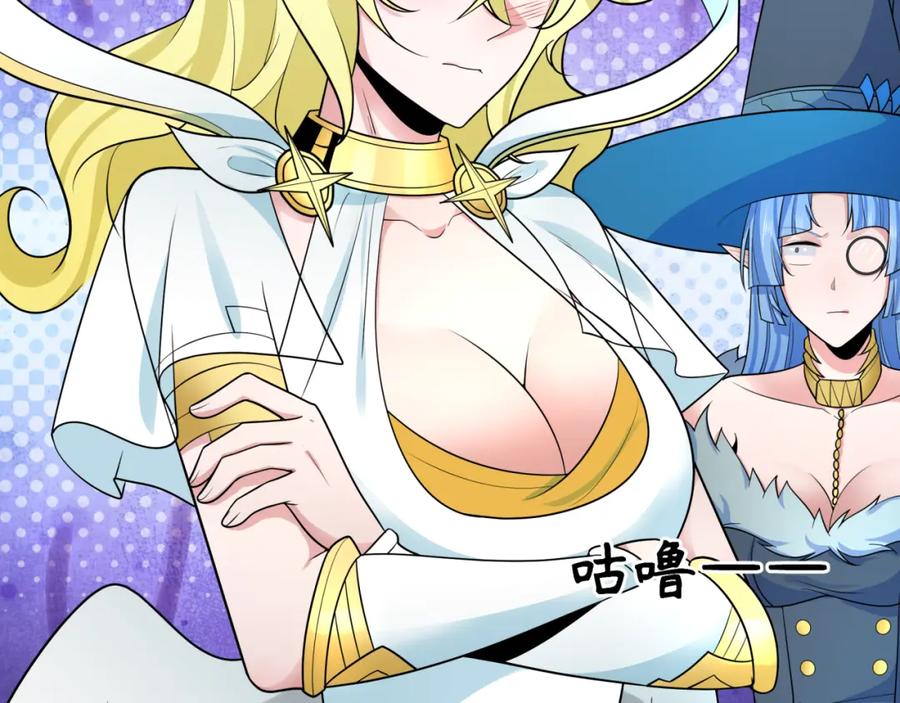全球诡异时代 第251话 人类聚居地！ 第96页