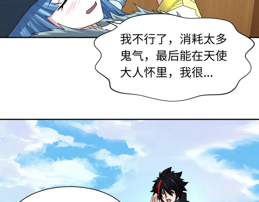 全球诡异时代 第251话 人类聚居地！ 第14页