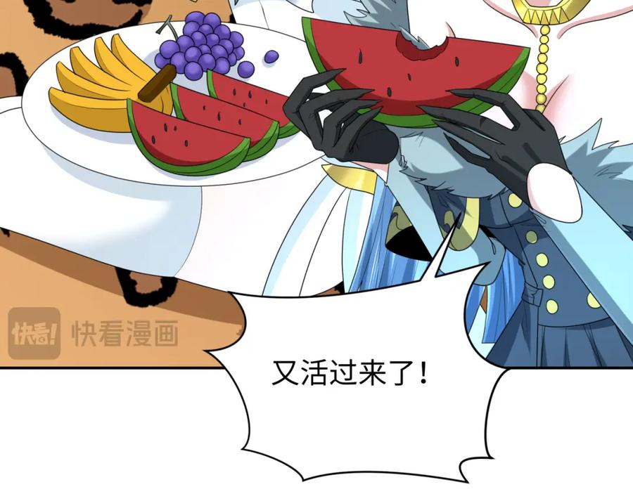 全球诡异时代 第251话 人类聚居地！ 第18页
