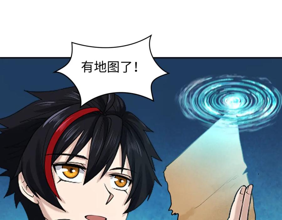 全球诡异时代 第251话 人类聚居地！ 第84页