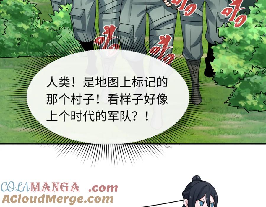 全球诡异时代 第251话 人类聚居地！ 第113页