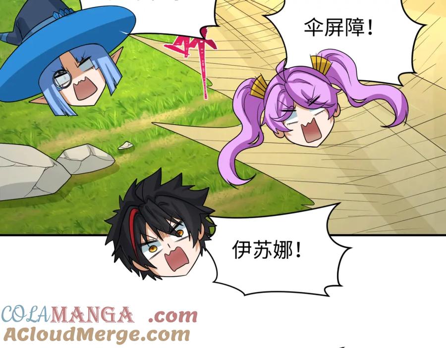 全球诡异时代 第251话 人类聚居地！ 第41页