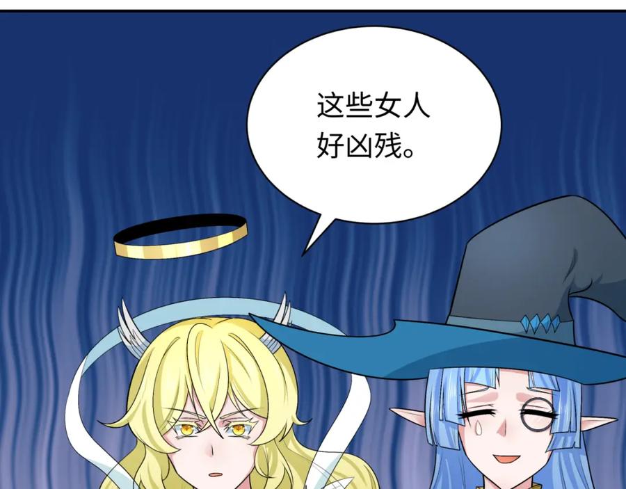 全球诡异时代 第251话 人类聚居地！ 第78页