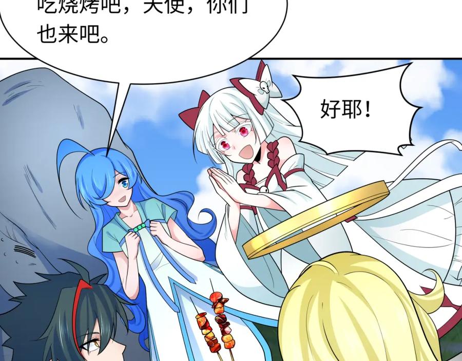 全球诡异时代 第251话 人类聚居地！ 第99页