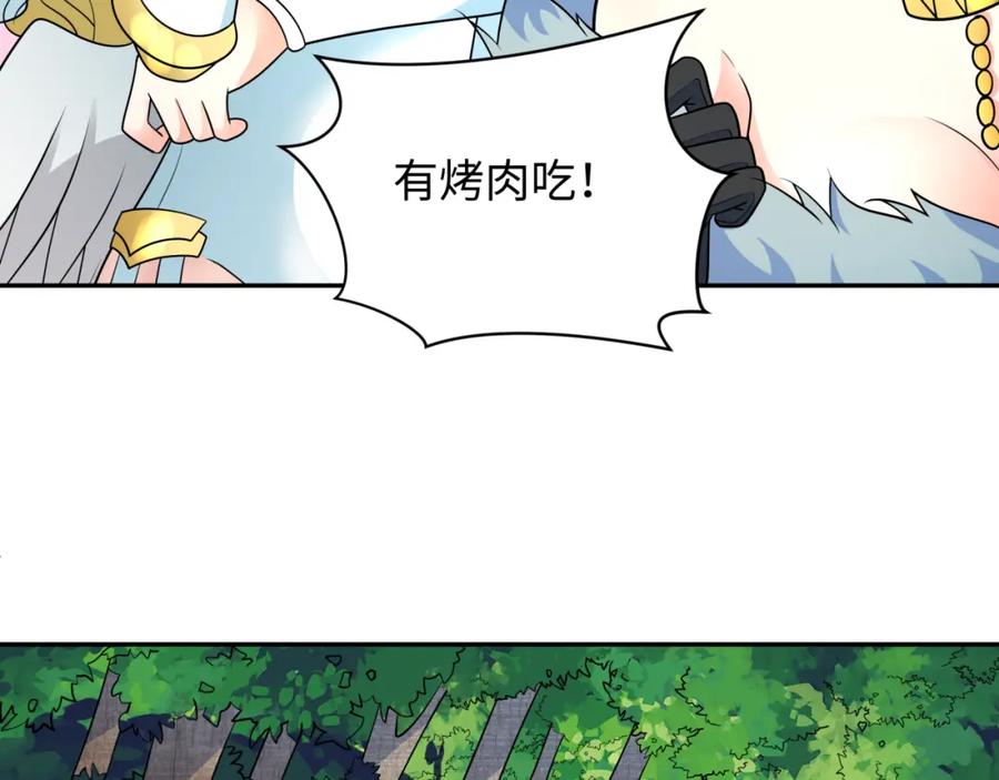 全球诡异时代 第251话 人类聚居地！ 第103页