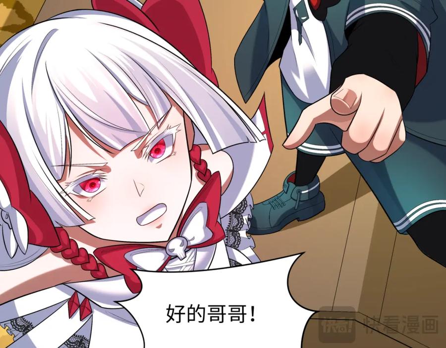 全球诡异时代 第251话 人类聚居地！ 第63页
