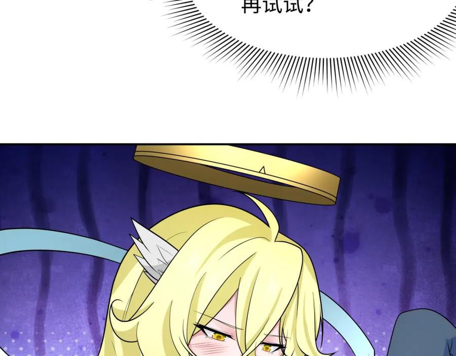 全球诡异时代 第251话 人类聚居地！ 第95页