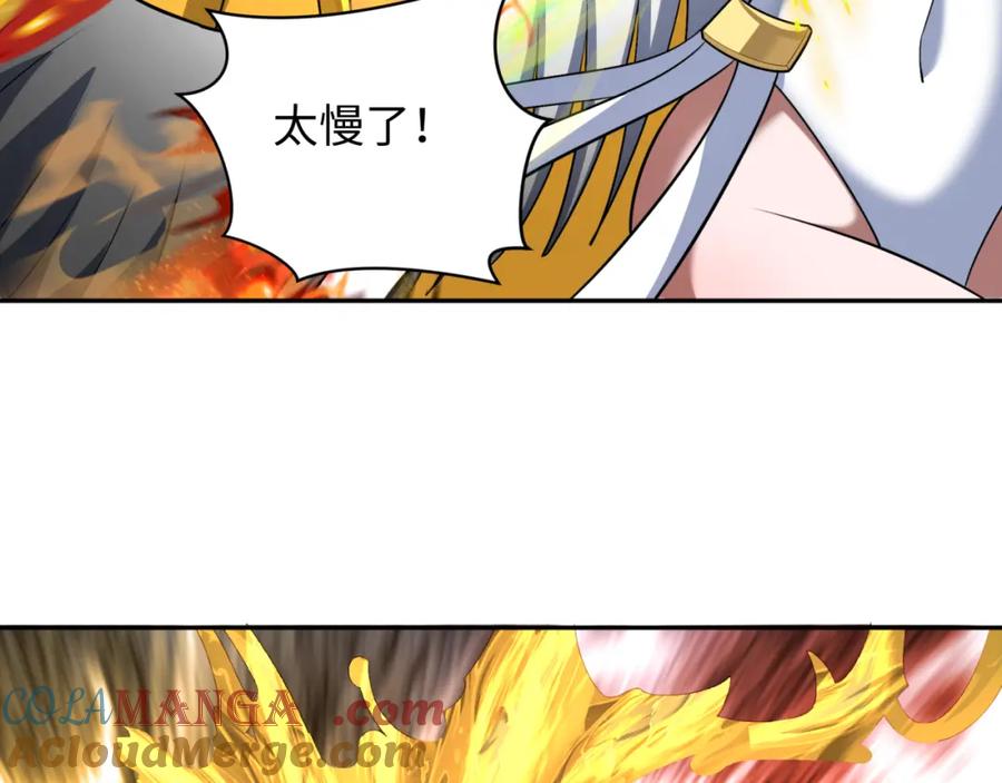 全球诡异时代 第251话 人类聚居地！ 第57页