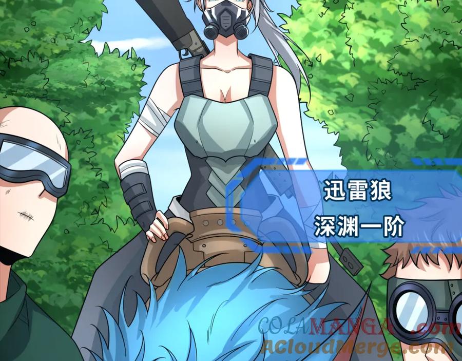 全球诡异时代 第251话 人类聚居地！ 第117页
