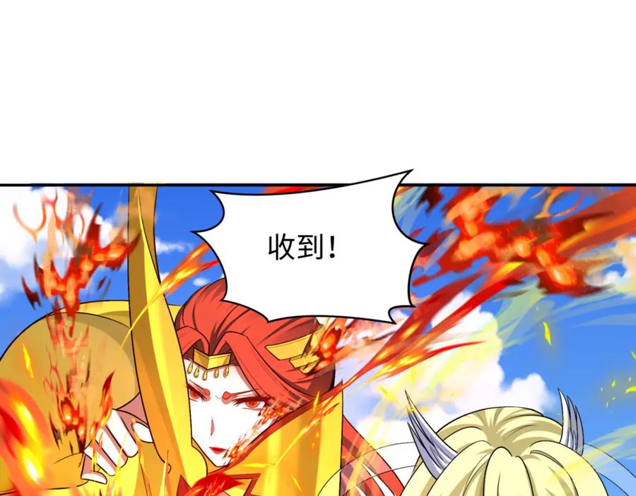 全球诡异时代 第251话 人类聚居地！ 第55页