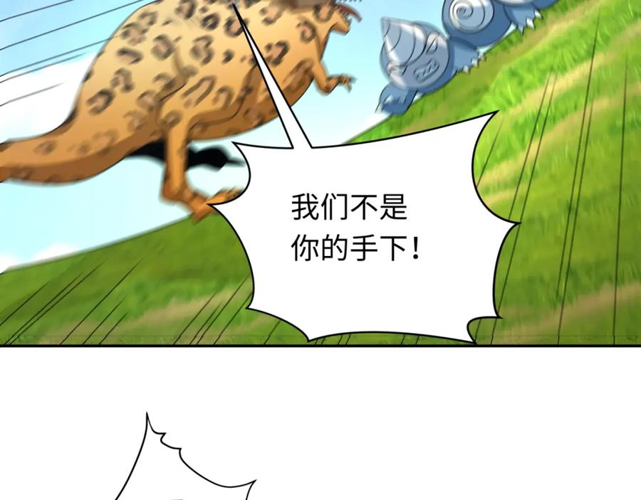 全球诡异时代 第251话 人类聚居地！ 第31页