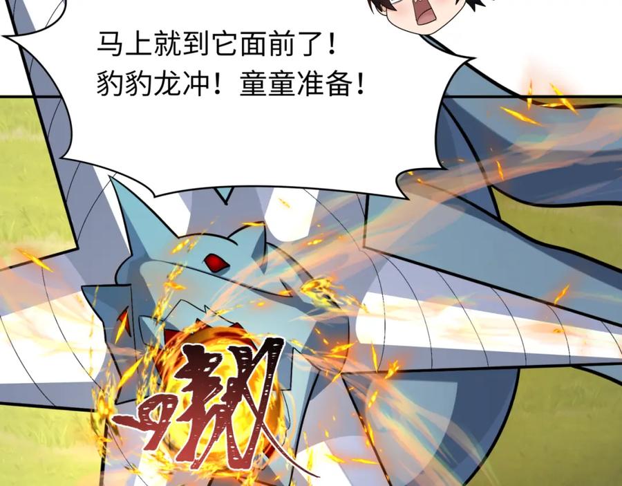 全球诡异时代 第251话 人类聚居地！ 第50页