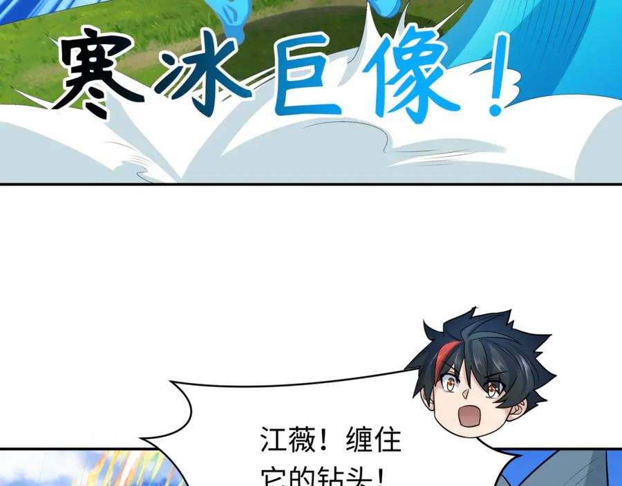 全球诡异时代 第251话 人类聚居地！ 第67页