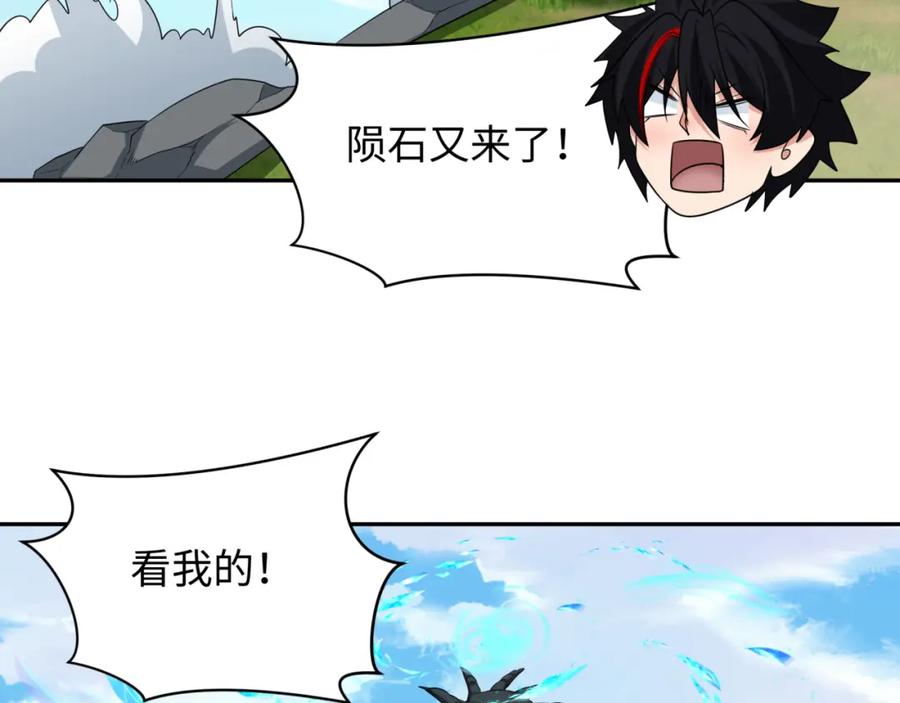 全球诡异时代 第251话 人类聚居地！ 第7页
