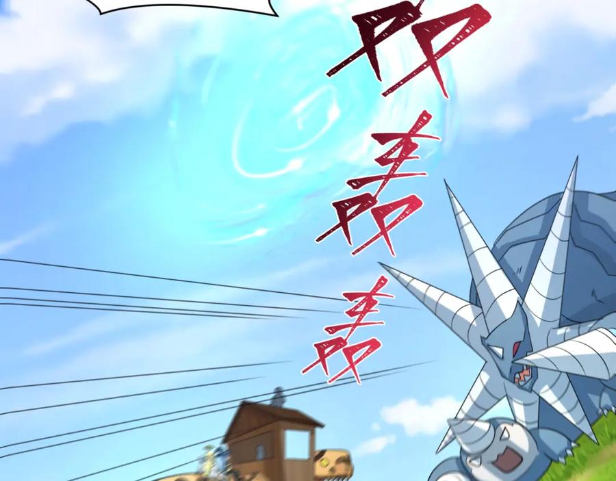 全球诡异时代 第251话 人类聚居地！ 第30页