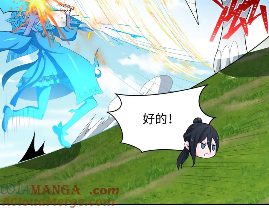 全球诡异时代 第251话 人类聚居地！ 第69页