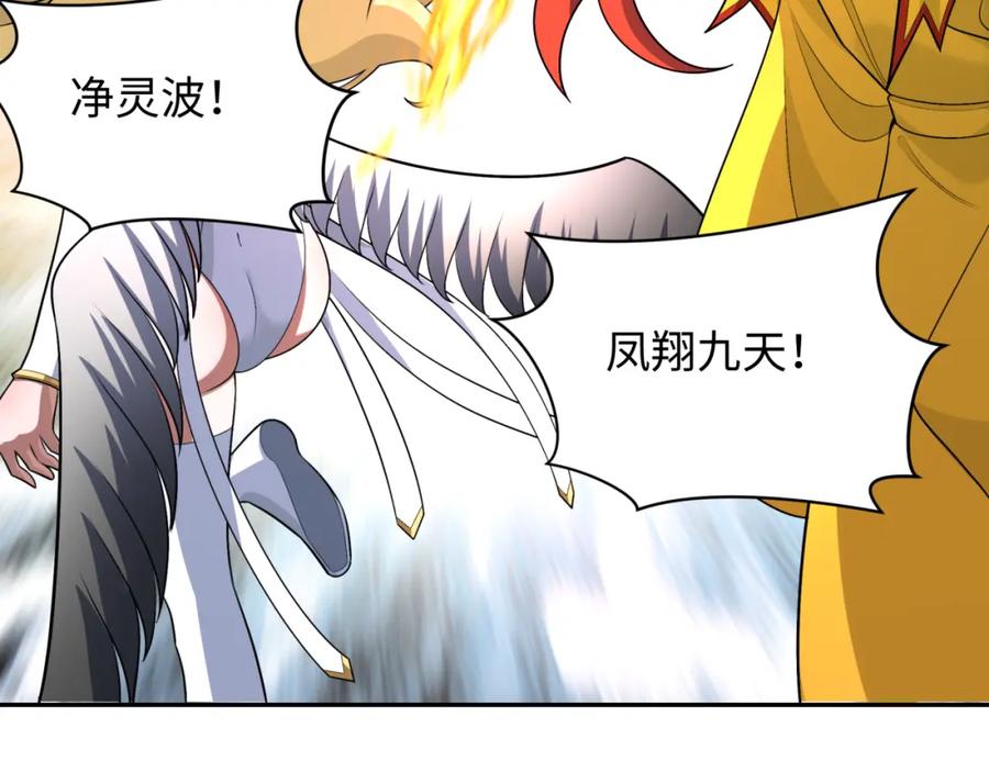 全球诡异时代 第251话 人类聚居地！ 第59页