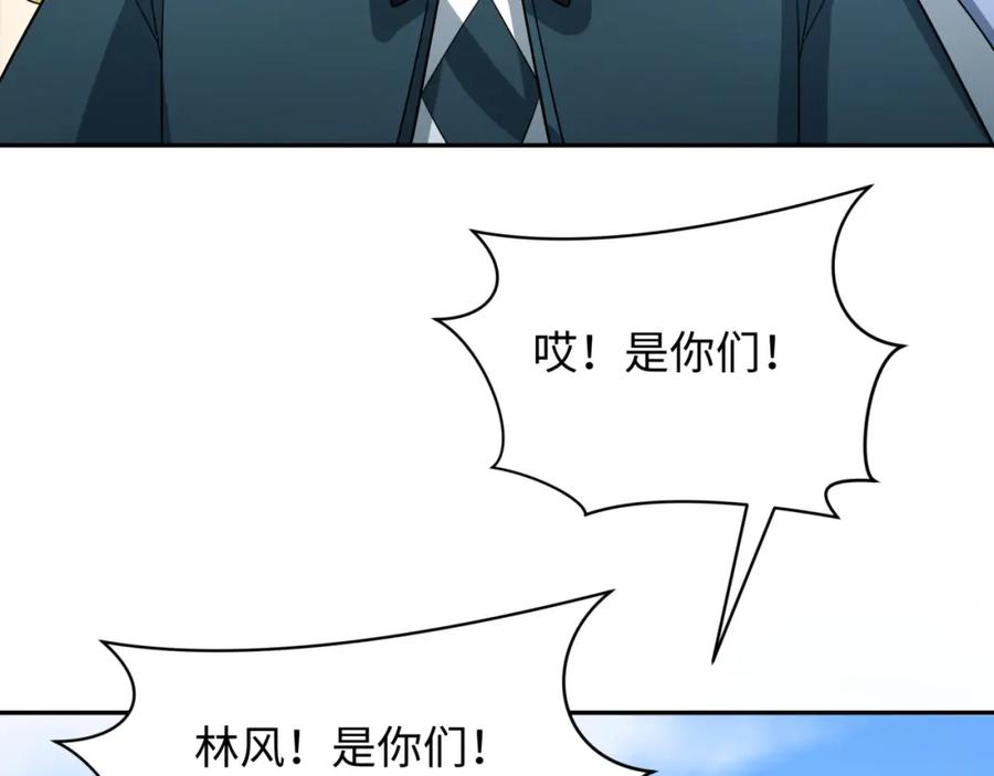 全球诡异时代 第251话 人类聚居地！ 第120页