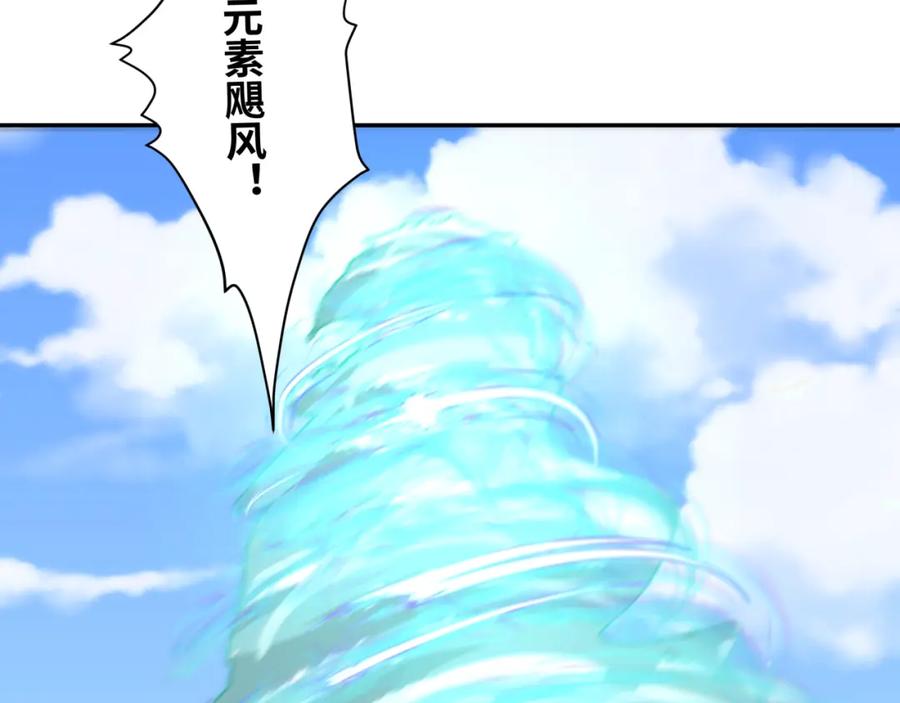 全球诡异时代 第251话 人类聚居地！ 第32页