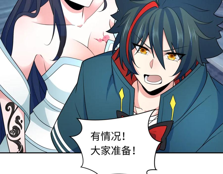 全球诡异时代 第251话 人类聚居地！ 第107页