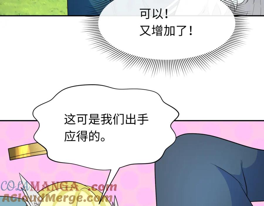 全球诡异时代 第251话 人类聚居地！ 第101页