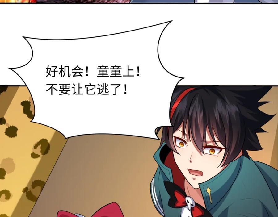 全球诡异时代 第251话 人类聚居地！ 第62页