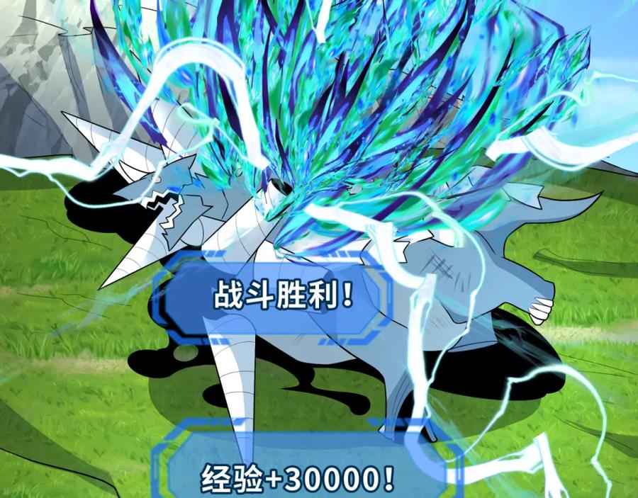 全球诡异时代 第251话 人类聚居地！ 第76页