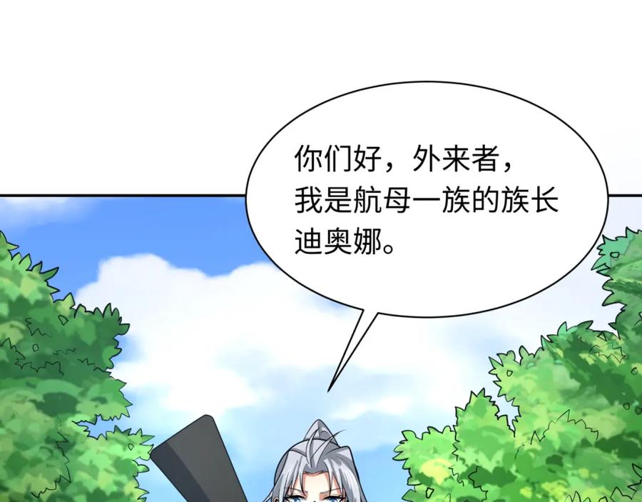 全球诡异时代 第251话 人类聚居地！ 第116页