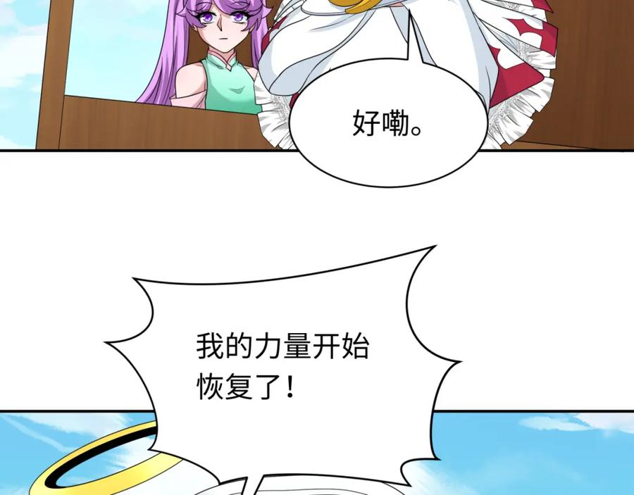 全球诡异时代 第251话 人类聚居地！ 第16页