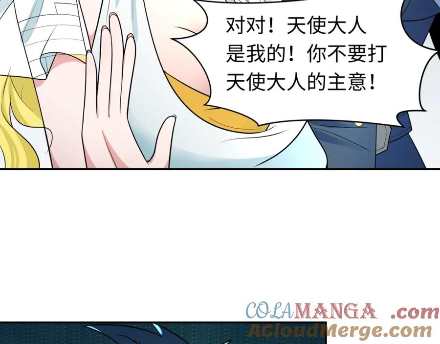 全球诡异时代 第251话 人类聚居地！ 第93页