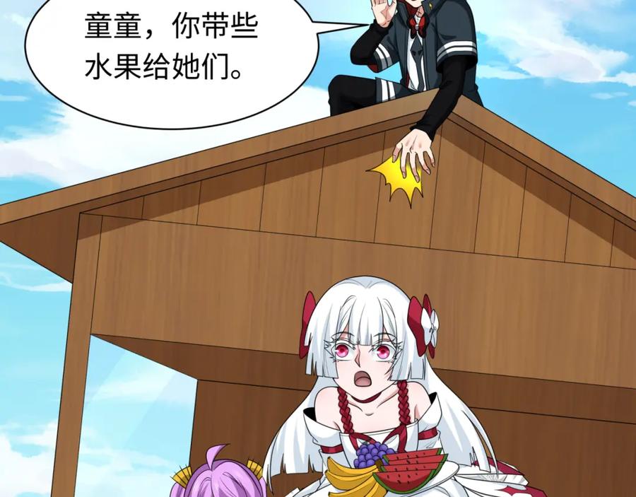 全球诡异时代 第251话 人类聚居地！ 第15页