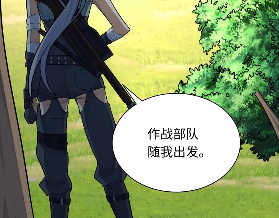 全球诡异时代 第251话 人类聚居地！ 第46页