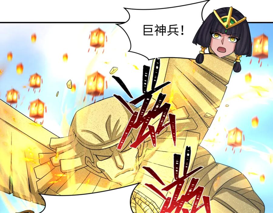 全球诡异时代 第251话 人类聚居地！ 第42页