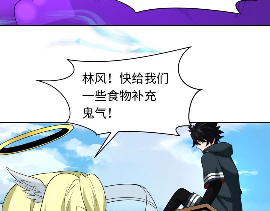 全球诡异时代 第251话 人类聚居地！ 第12页