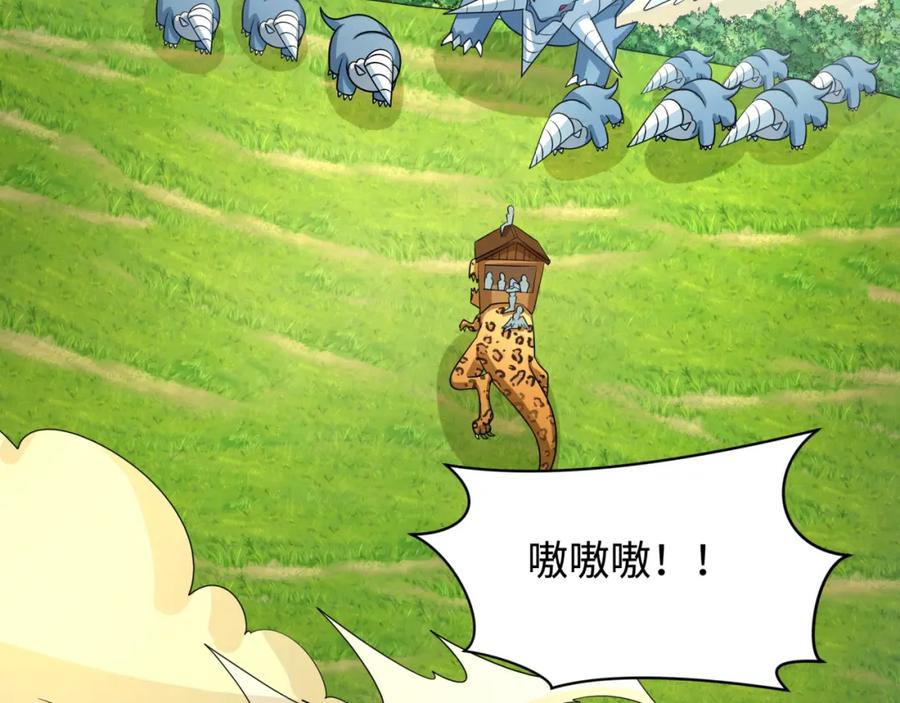 全球诡异时代 第251话 人类聚居地！ 第28页