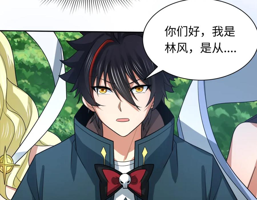 全球诡异时代 第251话 人类聚居地！ 第119页