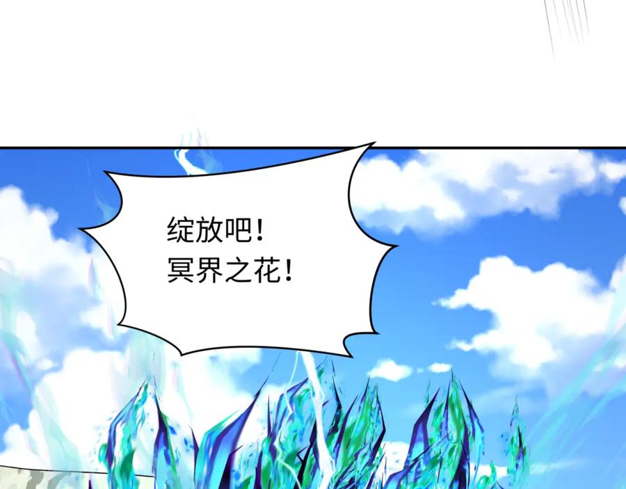 全球诡异时代 第251话 人类聚居地！ 第75页
