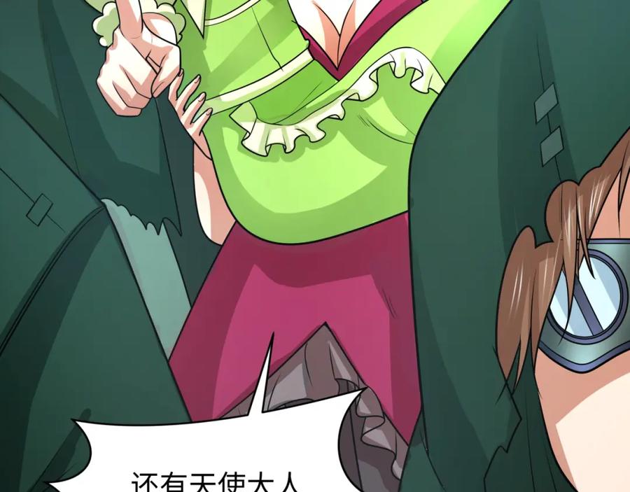 全球诡异时代 第251话 人类聚居地！ 第122页