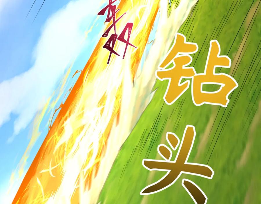 全球诡异时代 第251话 人类聚居地！ 第38页